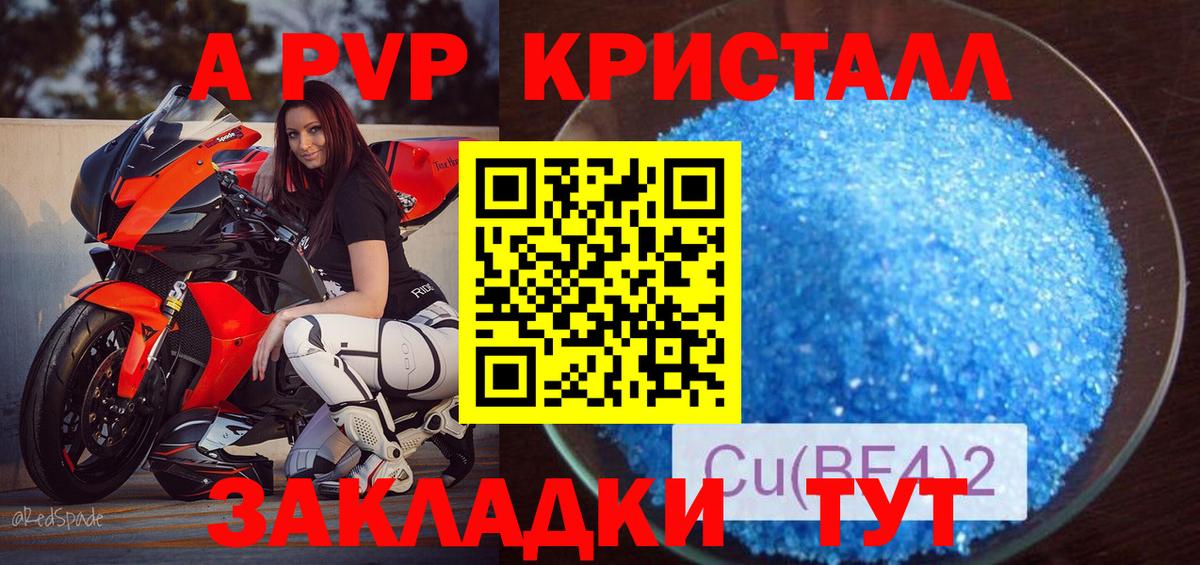 Alpha PVP мука Грязи