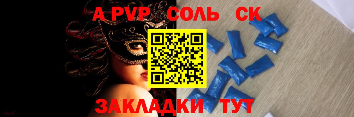 купить наркотики сайты  Вход с VPN  APVP  Грязи  A-PVP Crystall  Alpha PVP СК  Alpha-PVP СК КРИС 