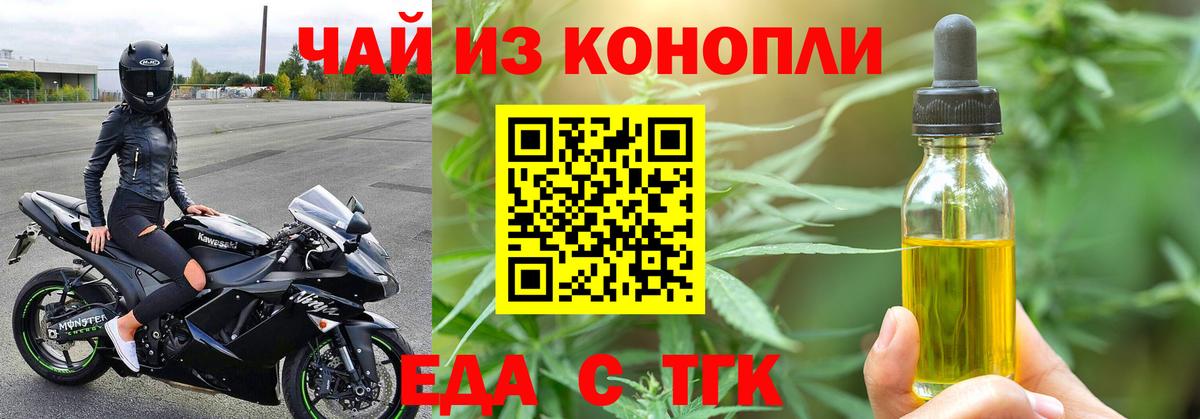 Грязи  Cannafood марихуана  Вход с VPN 