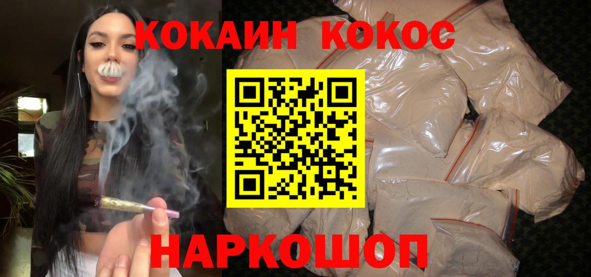 Cocaine Эквадор  Вход с VPN  COCAIN  Грязи  Кокаин 98% 