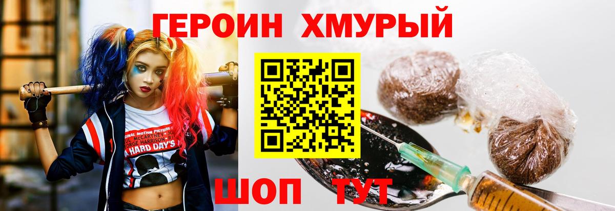 Героин афганец  Героин  Грязи  Вход с VPN 