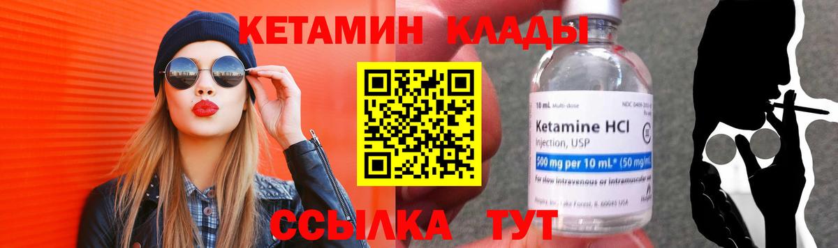 Кетамин VHQ Грязи