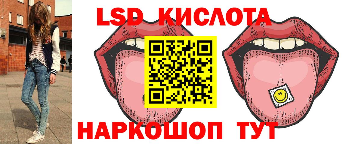 MEGA ссылка  Лсд 25 экстази кислота  Вход с VPN  LSD-25 экстази  Грязи  Лсд 25 экстази кислота 