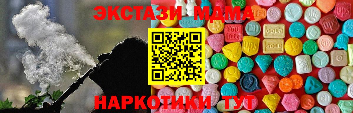 MDMA Molly  Вход с VPN  МДМА  МДМА молли  Грязи 