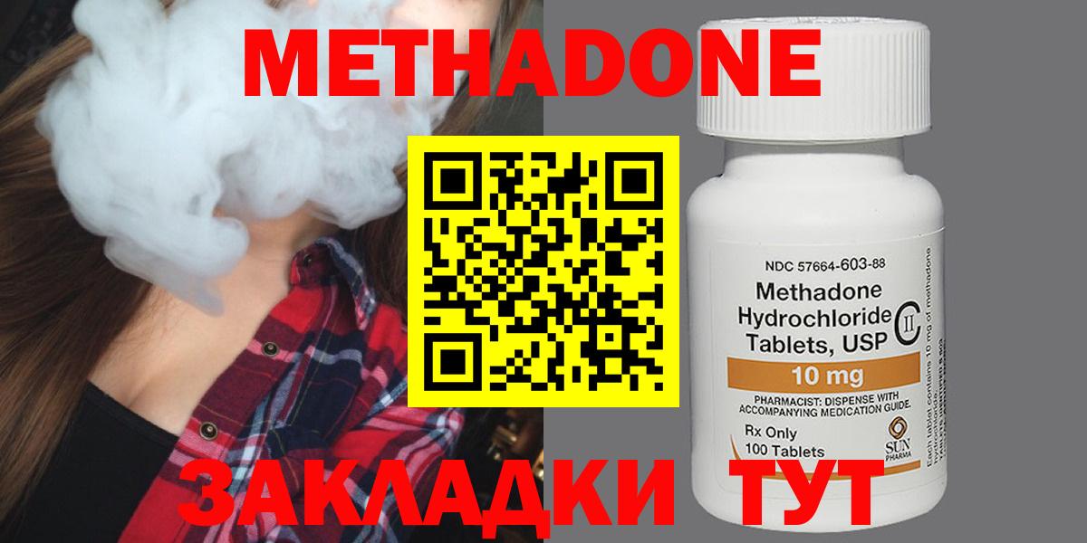 МЕТАДОН белоснежный Грязи