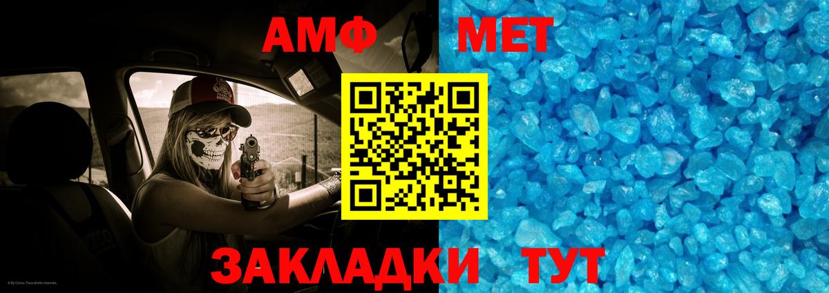 МЕТАМФЕТАМИН винт Грязи