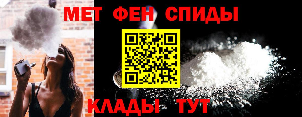 Первитин Декстрометамфетамин 99.9%  Вход с VPN  Первитин  Грязи 