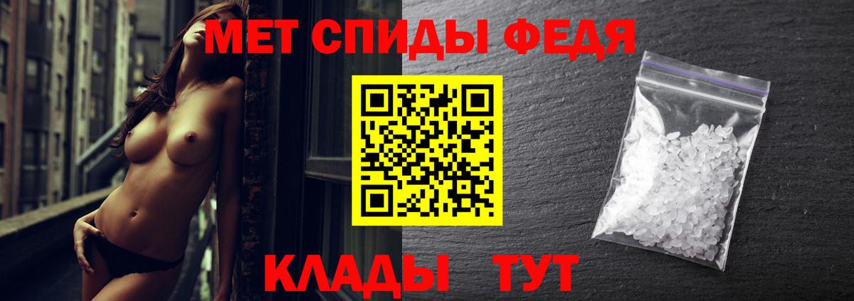 АМФЕТАМИН Грязи