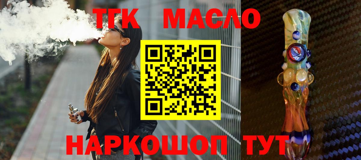 Дистиллят ТГК вейп  Вход с VPN  Грязи  ТГК гашишное масло 