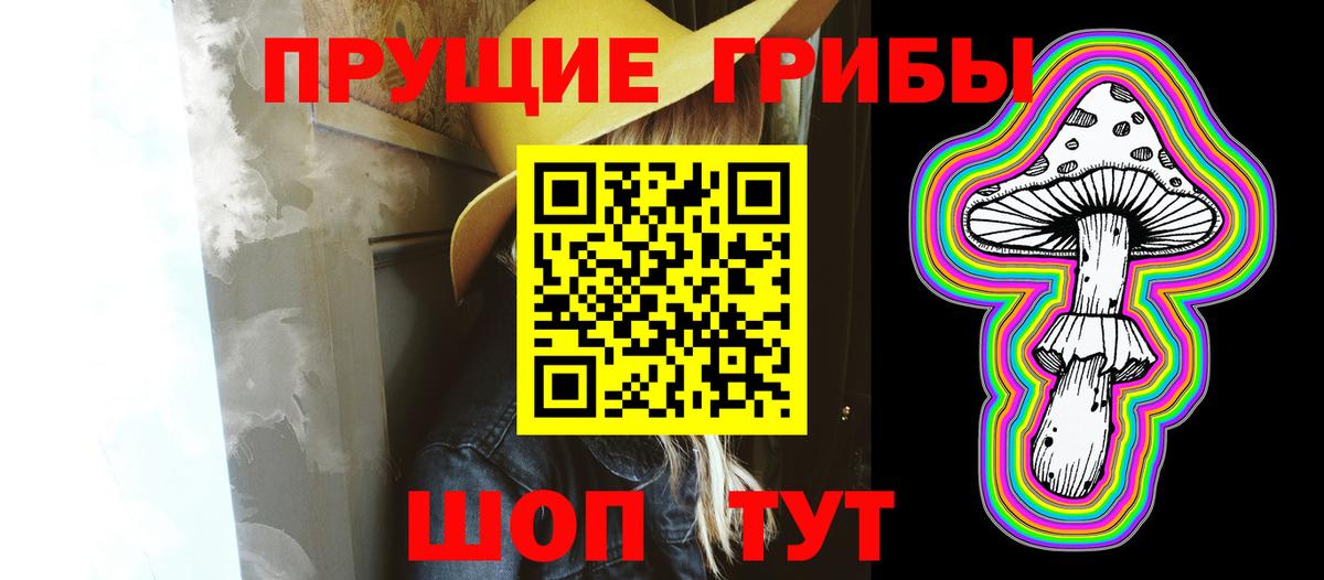 Галлюциногенные грибы Magic Shrooms  Вход с VPN  Грязи 